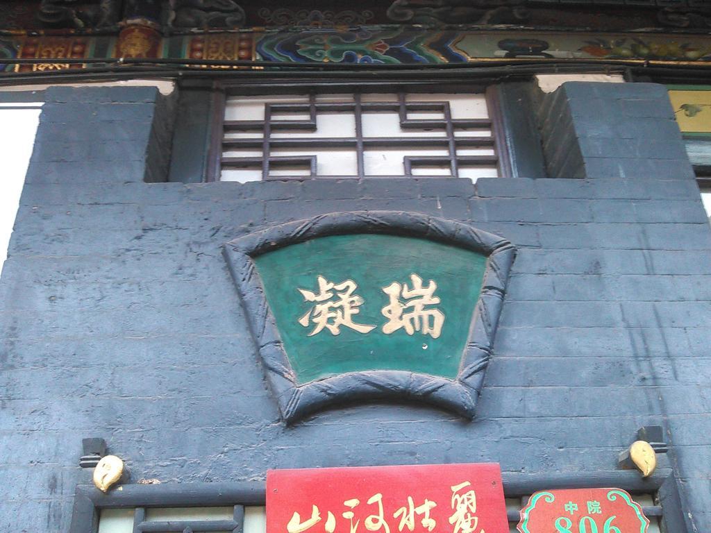 Pingyao Yucheng Yuan Inn 외부 사진